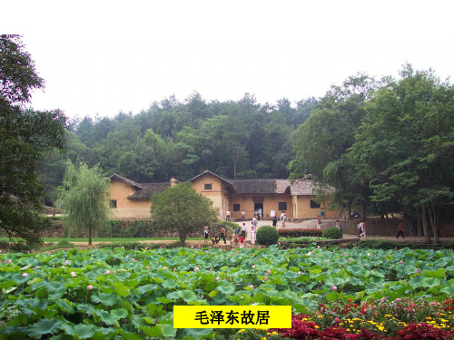 湘教版地理八下7.5第五节 长株潭城市群内部的差异与联系  共28张PPT