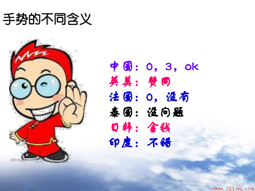八 学会尊重初中心理健康教育闽教版中学生心理健康七年级