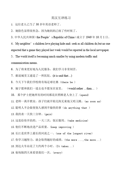 初三英语英汉互译句子练习