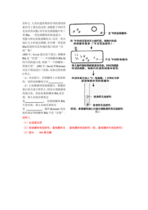 噬菌体侵染细菌实验题目