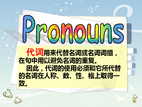 古代汉语  人称代词 共27页PPT资料