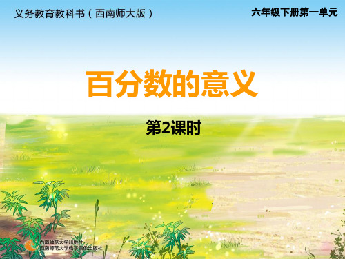 百分率的计算