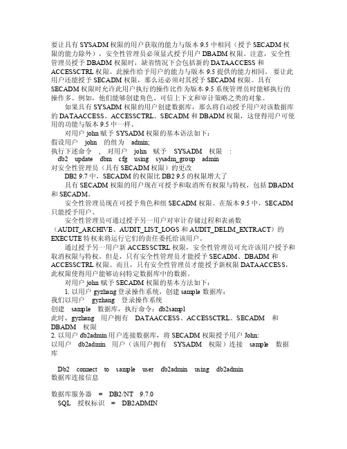 PCdb2没有load权限解决办法