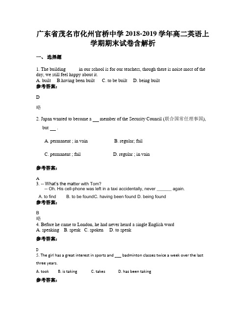 广东省茂名市化州官桥中学2018-2019学年高二英语上学期期末试卷含解析