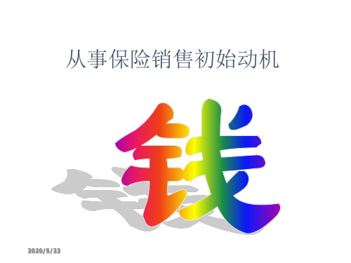 《基本法》大揭密51页PPT