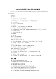 3452种电缆型号和对应的名词解释