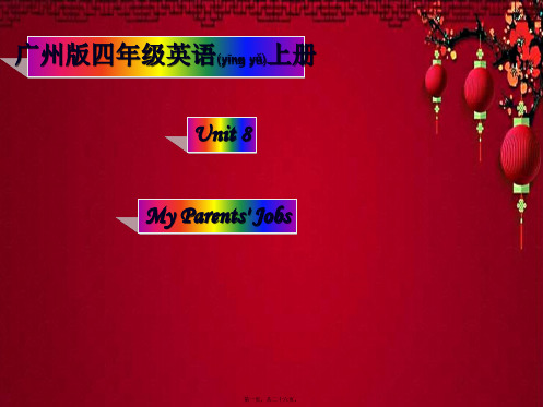 四年级英语上册 module3 unit8(3)课件