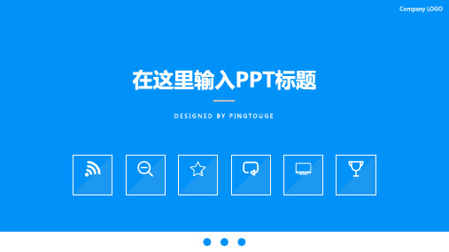经典高大上时尚多线条渐变竞聘ppt模板