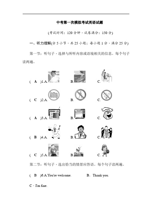 【3套试卷】宁波市中考模拟考试英语精选