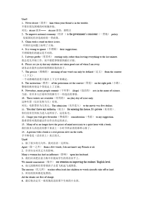 山东省自考英语2课后语法及翻译