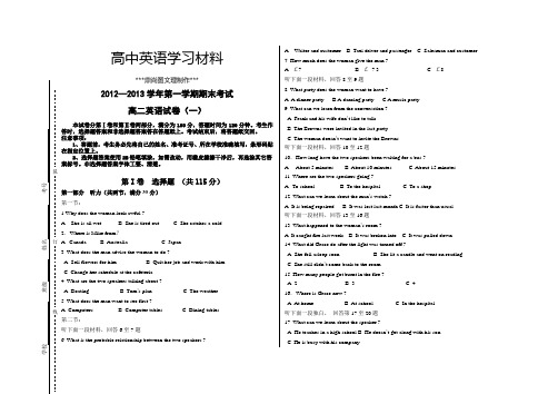 人教版高中英语选修六第一学期期末考试.docx