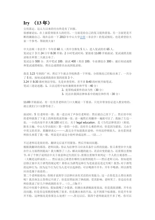 论坛历届学长学姐复试经验
