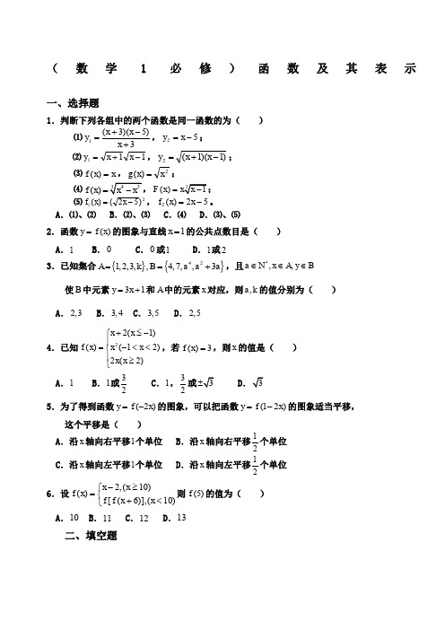 高一数学函数试题及答案