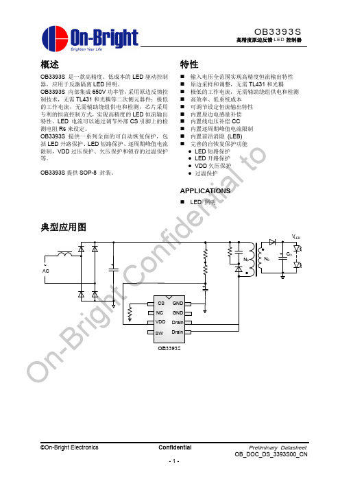 OB3393SCPA规格书 Datasheet