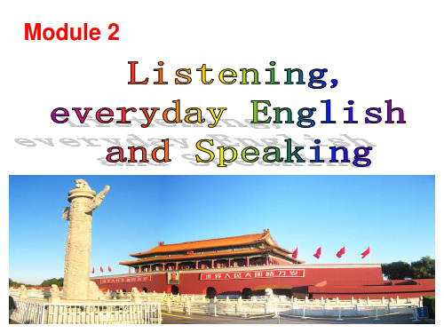 外研 高中英语必修4Module2Listening and Speaking,(共18张PPT)