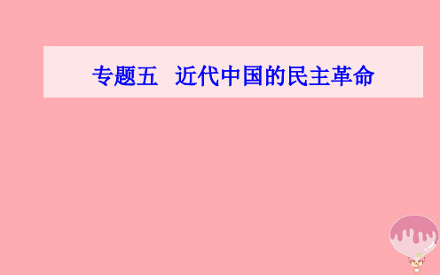 高中历史学业水平测试复习专题五科学社会主义理论的诞生和社会主义制度的建立考点11840至1900年列