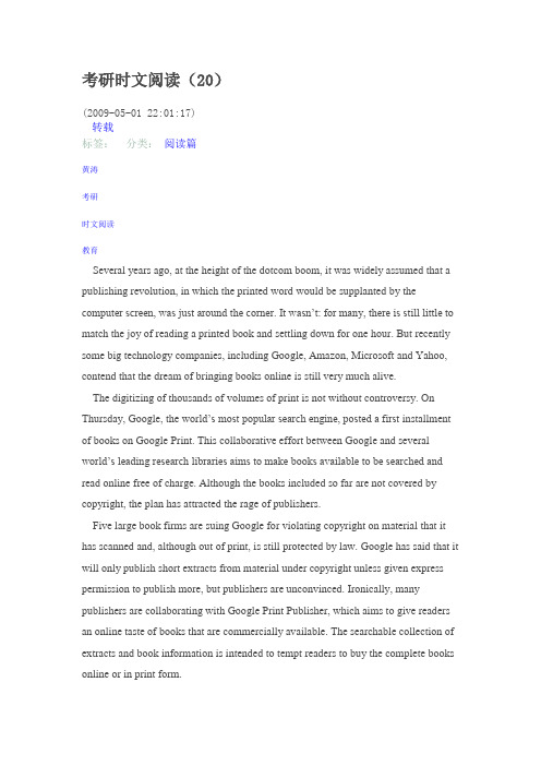 考研时文阅1