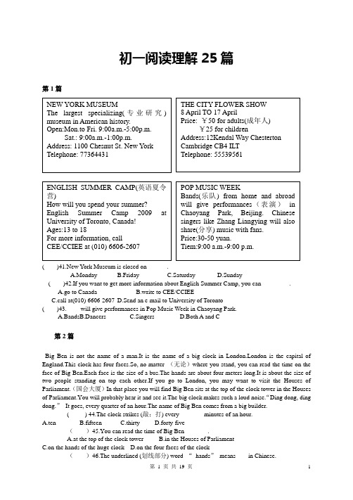 初一英语阅读理解25篇及答案