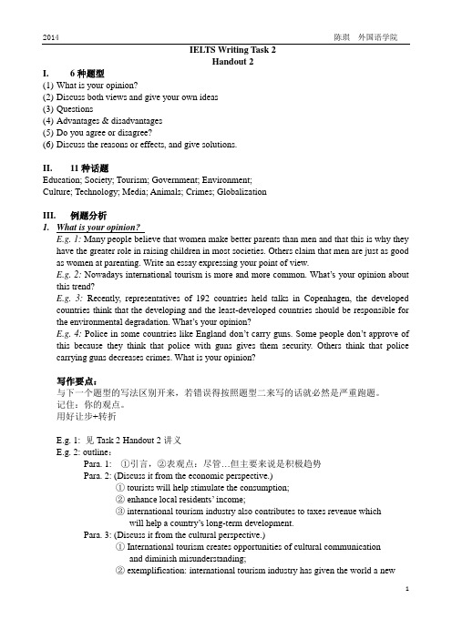 IELTS-writing task 2-handout 2 雅思作文