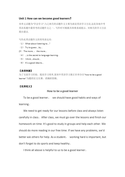 14篇初中英语优秀作文