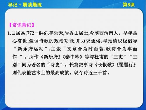 《琵琶行》预学案