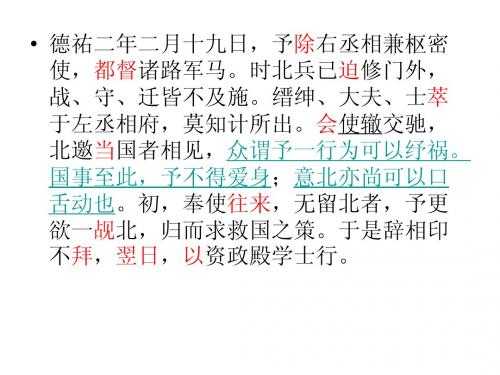 指南录后序