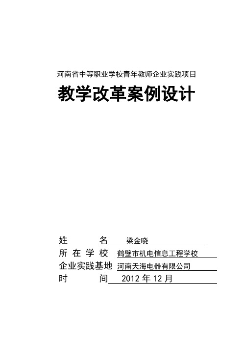 MASTERCAM典型零件加工教案