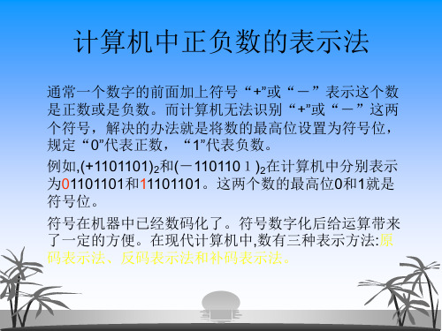 大学计算机基础__大学课件高级语言程序设计之计算机基础三PPT教学课件