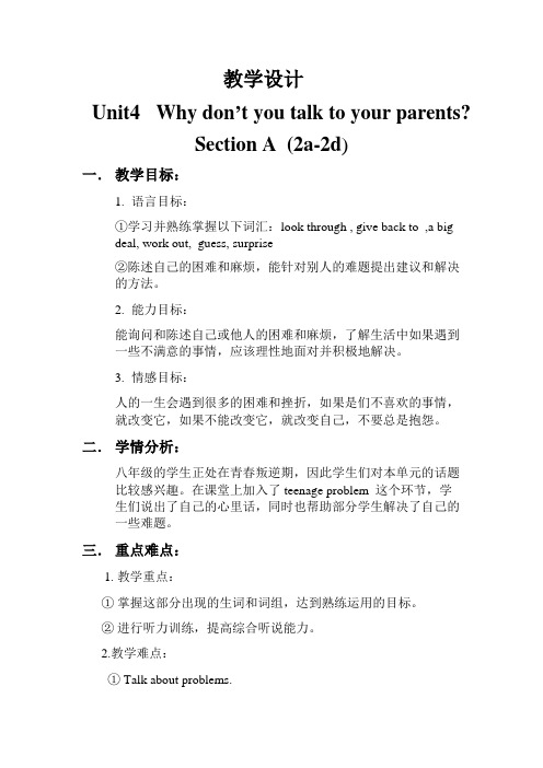 英语人教版八年级下册Unit4 SectionA  (2a-2d)