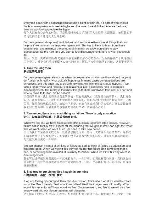 当你灰心丧气时可以做的11件事