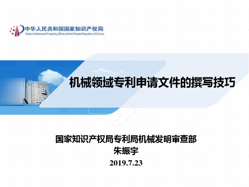 专利撰写技巧精品文档