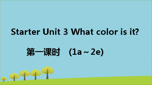七年级英语上册Unit3Whatcolorisit第一课时课件人教版