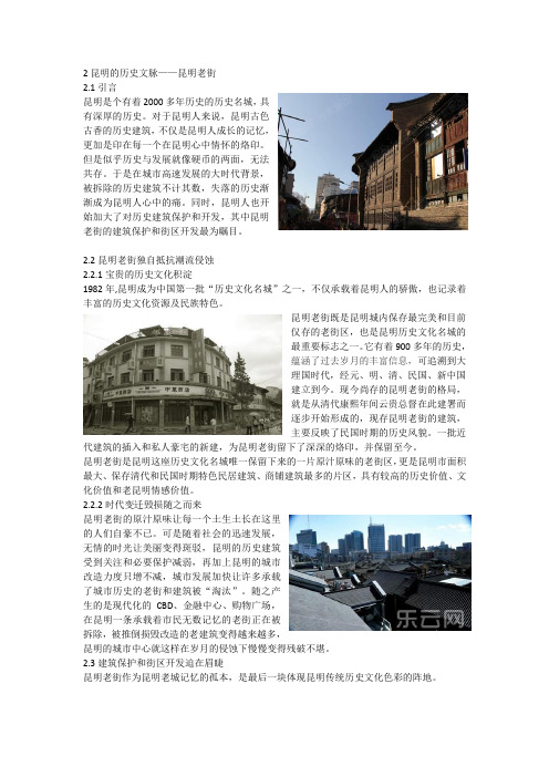 昆明历史文脉——昆明老街
