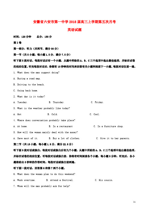 安徽省六安市第一中学高三英语上学期第五次月考试题(含解析)