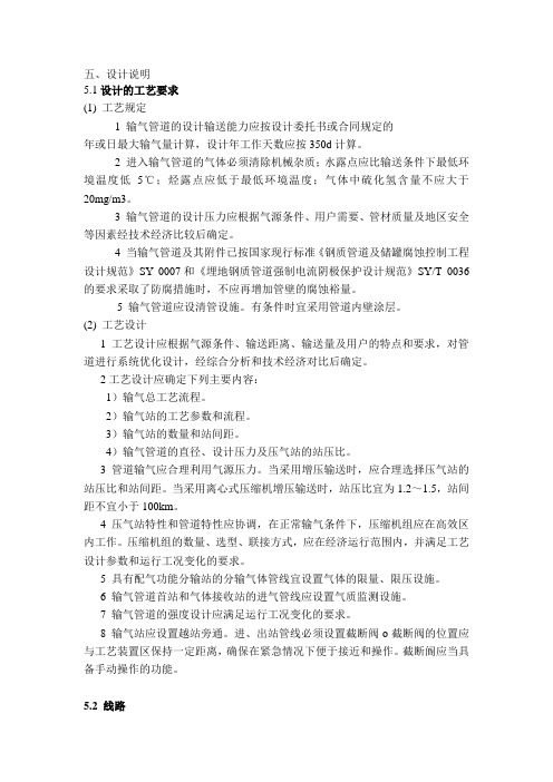 输油管道测试题