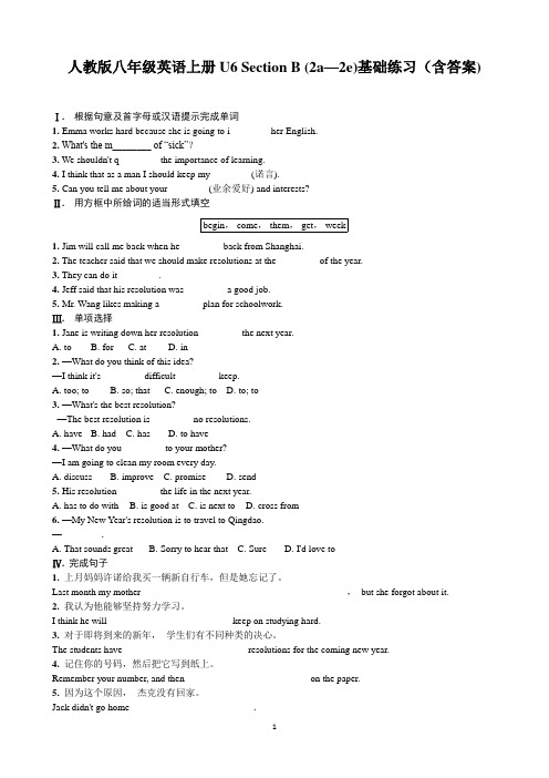 人教版八年级英语上册U6 Section B (2a—2e)基础练习(含答案)