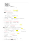 交大网教_数据库管理与维护(Oracle)复习资料