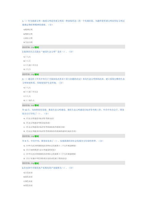 2020年专业技术人员继续教育考试题及档案