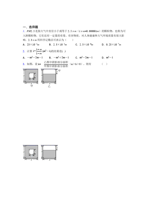 中考数学—分式的易错题汇编含解析