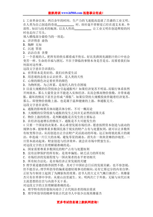2014年德宏州瑞丽市公务员考试行测基础复习题