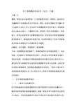 关于英语教学的思考(论文)六篇