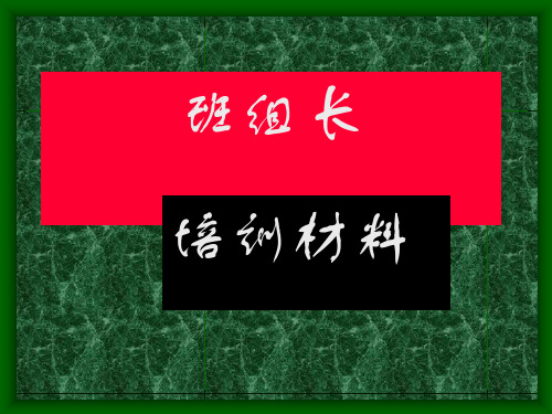 生产车间现场管理培训.pptx