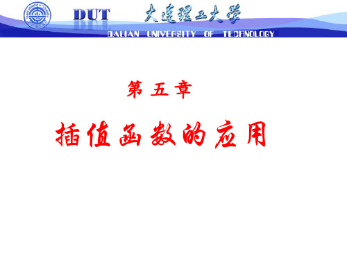 插值型求积公式