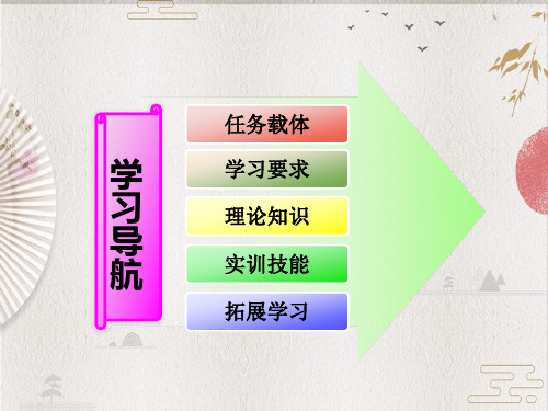 1.2.4检测工具的正确使用 - 1.2常用汽车电气系统检测工具及仪器