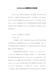 svchost.exe病毒专杀工具杀毒