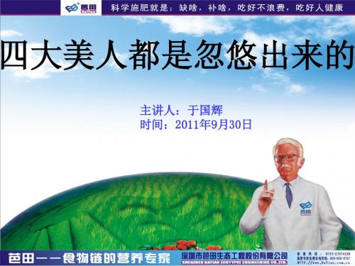 四大美人都是忽悠出来的