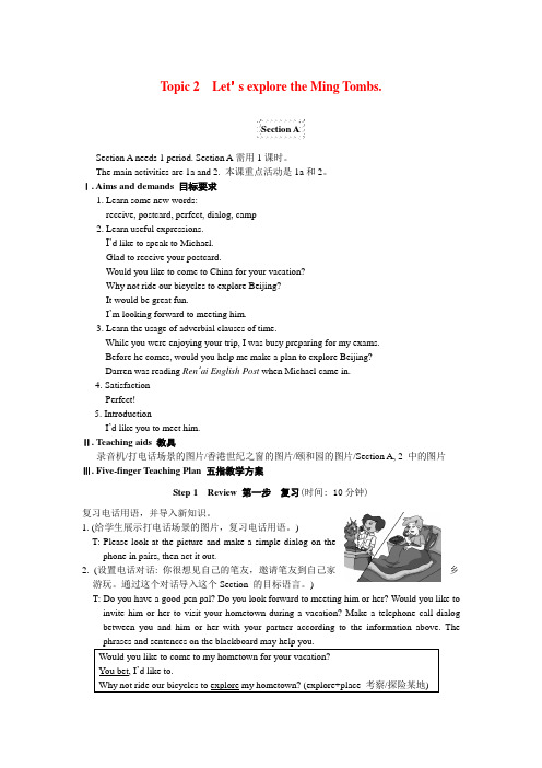 八年级英语下册 Unit 6 Enjoying Cycling Topic 2教案 仁爱版