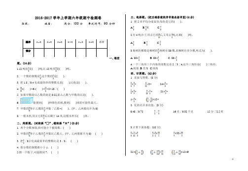 青岛版(六年制)六年级数学上册期中测试卷(有答案)【精编】.doc