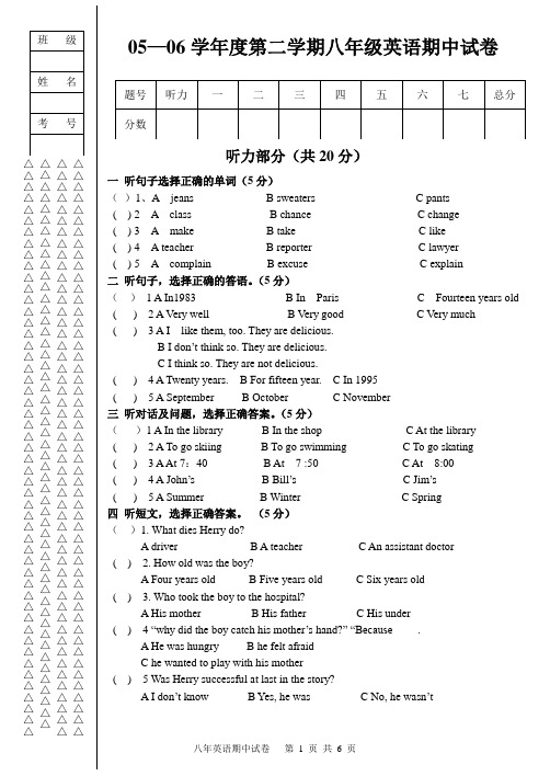 05-06下八年级英语期中试题