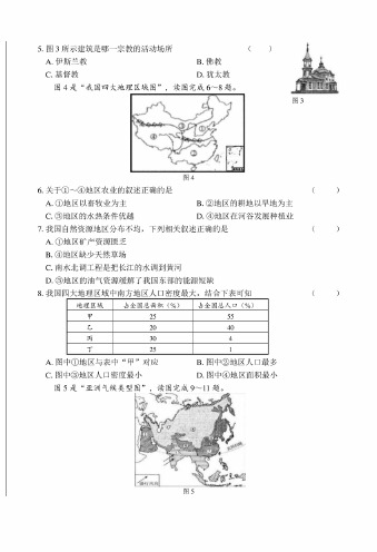 2016年内蒙古包头市中考地理试卷含答案